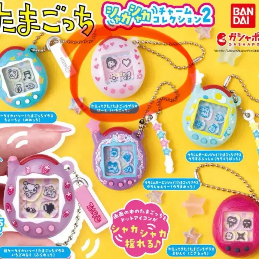 [BUNJANG] Tamagotchi Shakashaka Series 2 Sealed / (미개봉)다마고치 샤카샤카 2탄