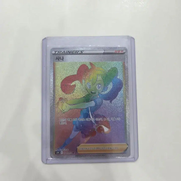 [BUNJANG] San-A HR Grade Rare Pokemon Card / 사나hr A급