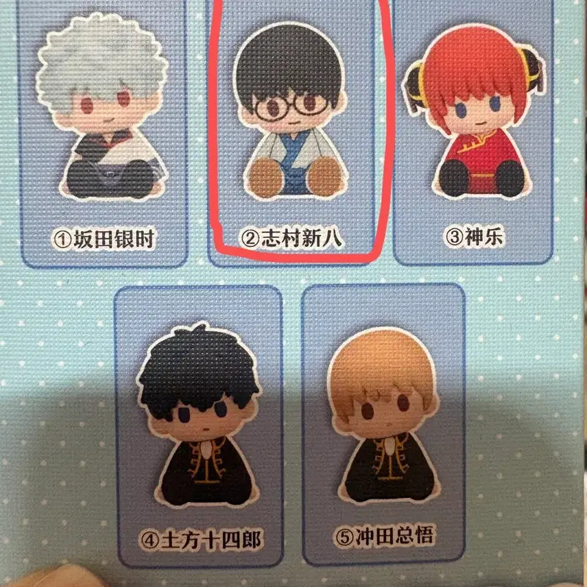 [BUNJANG] Gintama Potete Shinpachi Plush / 은혼 포테포테 신파치