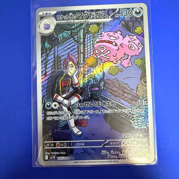 [BUNJANG] Pokemon Card Team Rocket&