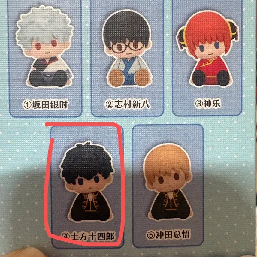 [BUNJANG] Gintama Pote Pote Hijikata Toshiro Figure / 은혼 포테포테 히지카타 토시로