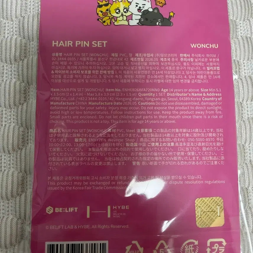 [BUNJANG] ENHYPEN ENCHIN Wanchu Hairpin / 엔하이픈 엔친 원츄 헤어핀