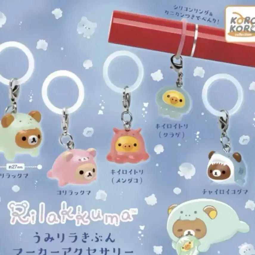 [BUNJANG] Rilakkuma Marine Life Sign Full Set / 리락쿠마 해양생물 메지루시 풀세트