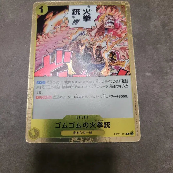 [BUNJANG] One Piece Card Game OP11-114 Gum-Gum Pistol (Japanese Edition) / 원피스 카드 일판 고무고무의 화권총 OP11-114