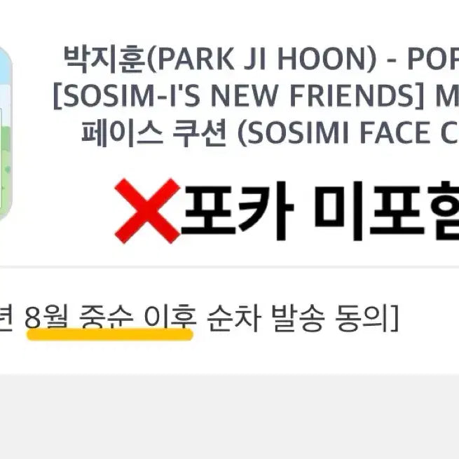 [BUNJANG] Park Ji Hoon &