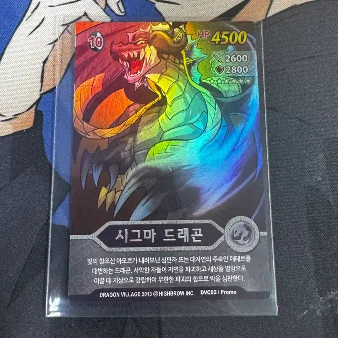[BUNJANG] Dragon Village Card Collection / 옛날 드래곤빌리지 카드 팔아요