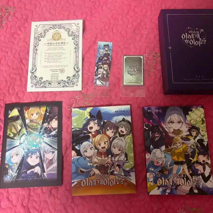 [BUNJANG] Isegye-dol Mahoshojo Comic Book Set / 이세돌 마법소녀 만화책 세트