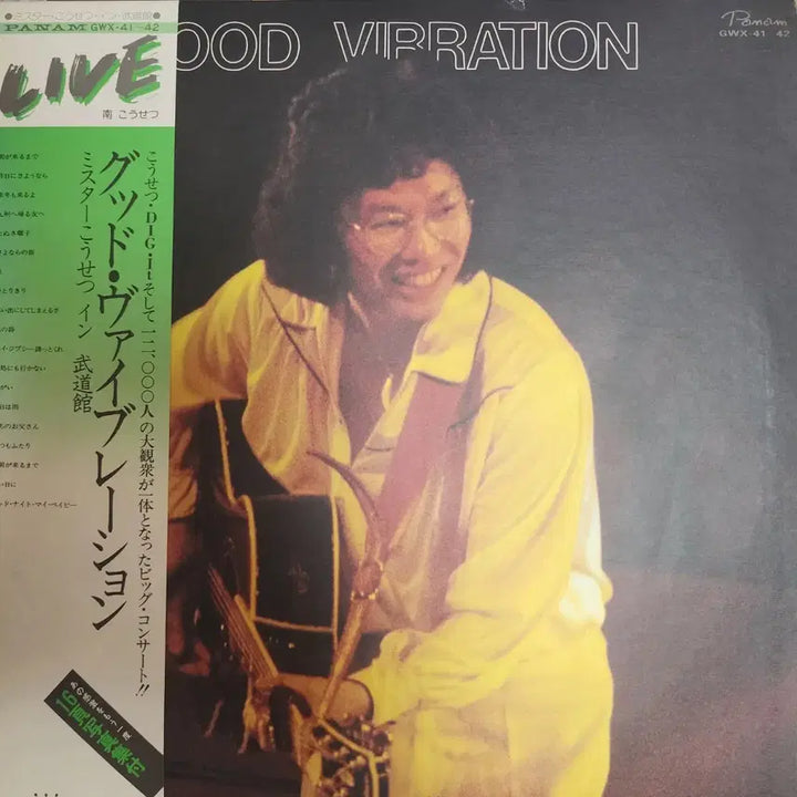 [BUNJANG] Kosetsu Minami Live 2LP Record Album / 명반 미나미 코세츠 Kosetsu Minami LIVE 2LP