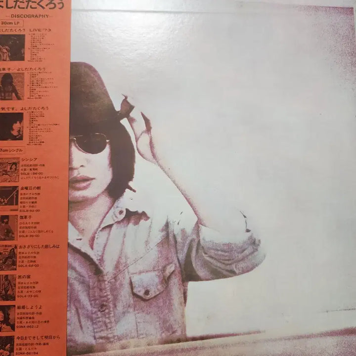 [BUNJANG] Takuro Yoshida "Imamada Jinsei o Katarazu" Vinyl LP Album / 요시다 타쿠로 Takuro Yoshida LP