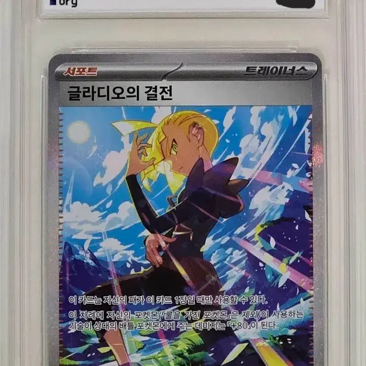 [BUNJANG] Pokemon Card Gladion&
