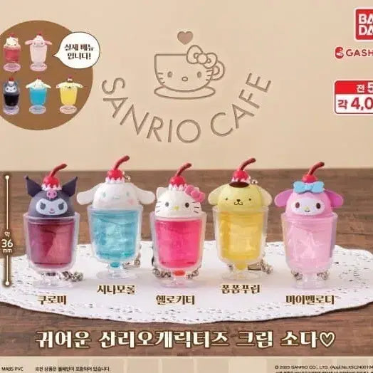 [BUNJANG] Sanrio Cafe Cream Soda Figure My Melody / 산리오카페 크림소다 피규어 마이멜로디