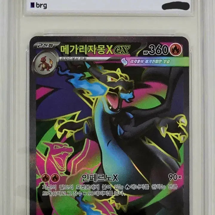 [BUNJANG] Pokemon Card Mega Charizard EX SR BRG 10 / 포켓몬카드 메가리자몽 SR BRG 10