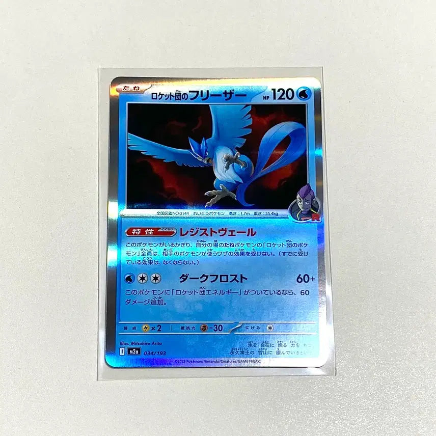 [BUNJANG] Pokemon Japanese Rocket&