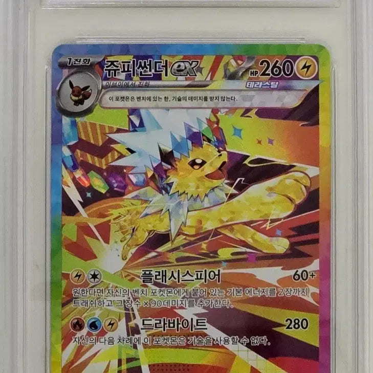 [BUNJANG] Pokemon Card Teraelectric Zapdos SAR BRG 9 / 포켓몬카드 테라스탈 쥬피썬더 SAR BRG 9