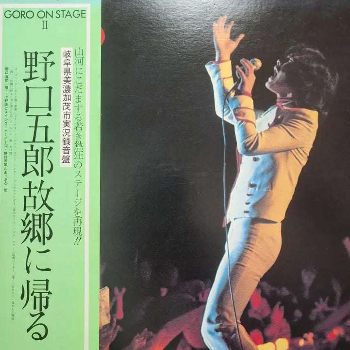 [BUNJANG] Goro Noguchi GORO ON STAGE II Live LP / 노구치 고로 Goro Noguchi LIVE LP