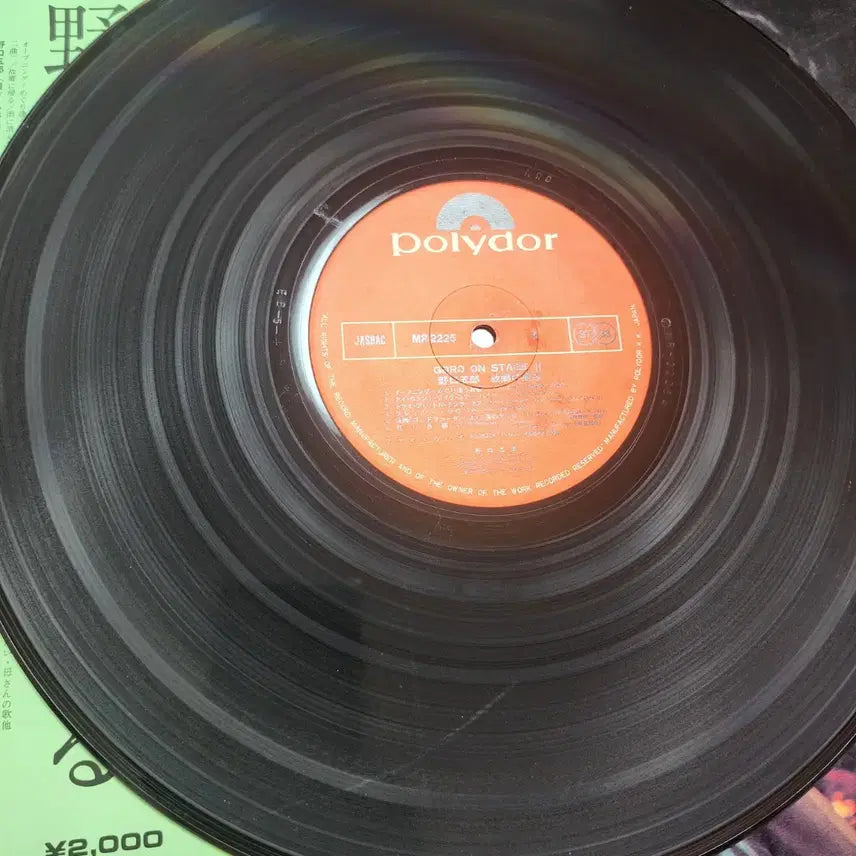 [BUNJANG] Goro Noguchi GORO ON STAGE II Live LP / 노구치 고로 Goro Noguchi LIVE LP