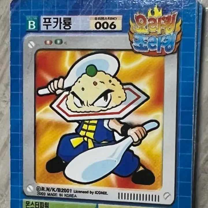 [BUNJANG] Yoriking Jori King Classic Card Game Mini Card &amp; Standard Card Set Bundle / 희귀, 고전) 요리킹 조리킹 고전 카드게임 미니카드&amp;일반카드 세트 일괄