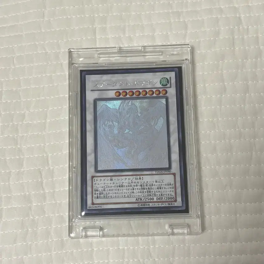[BUNJANG] Yu-Gi-Oh! Stardust Dragon Shooting Star Dragon Japanese Holographic Bundle Set / 유희왕 스타더스트 드래곤 슈팅스타 드래곤 일판 홀로 일괄