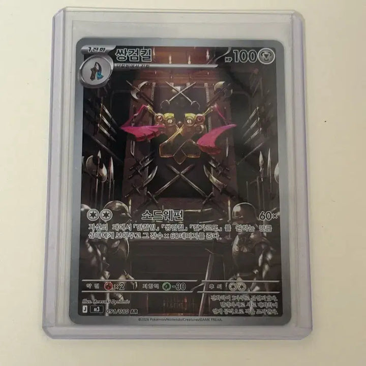 [BUNJANG] Pokemon Card Korean Scarlet &amp; Violet Kingambit AR / 포켓몬카드 쌍검킬 한글판 ar