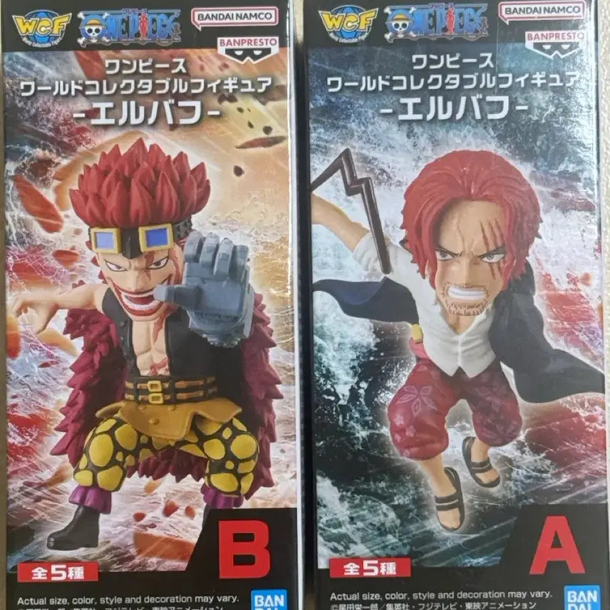 [BUNJANG] One Piece World Collectable Shanks &amp; Kid Figure (Sealed) / (미개봉) 원피스 월콜 월드콜렉터블 샹크스 키드 피규어