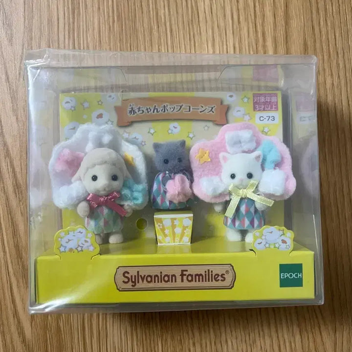 [BUNJANG] Sylvanian Families Popcorn Trio &amp; Newborn Trio Set Bundle / 2개 일괄) 실바니안 팝콘 트리오, 신생아 트리오 세트