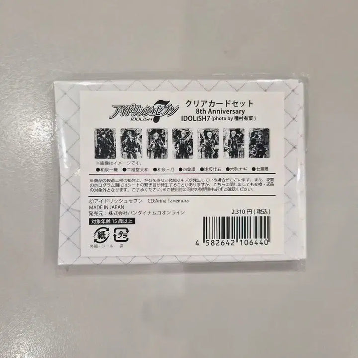 [BUNJANG] IDOLiSH7 8th Anniversary Clear Card Set (Sealed) / 아이돌리쉬세븐 8주년 클리어카드 세트 미개봉