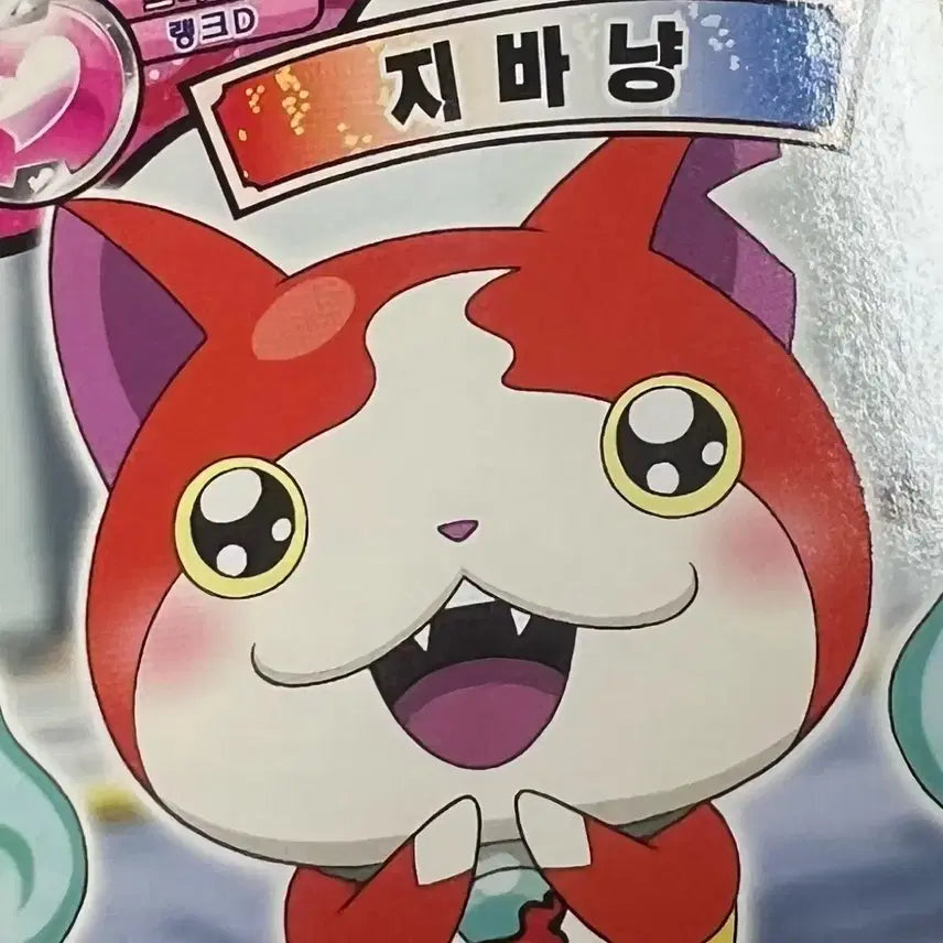 [BUNJANG] Yo-kai Watch Cards Bundle Set (Includes UR Jibanyan, SRs, and Mushinyan) / 요괴워치 카드 , 무사냥 외 다수 일괄