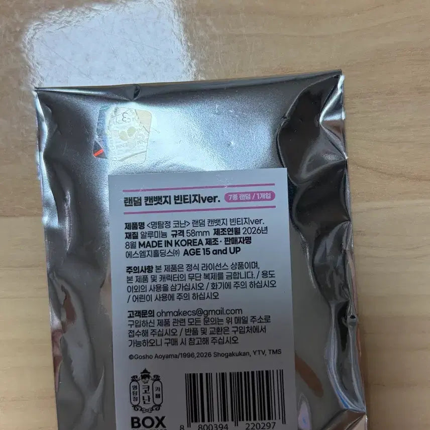 [BUNJANG] Detective Conan Collaboration Cafe Vintage Version Sealed Can Badge / 명탐정코난 콜라보 카페 캔뱃지 빈티지버전 미개봉