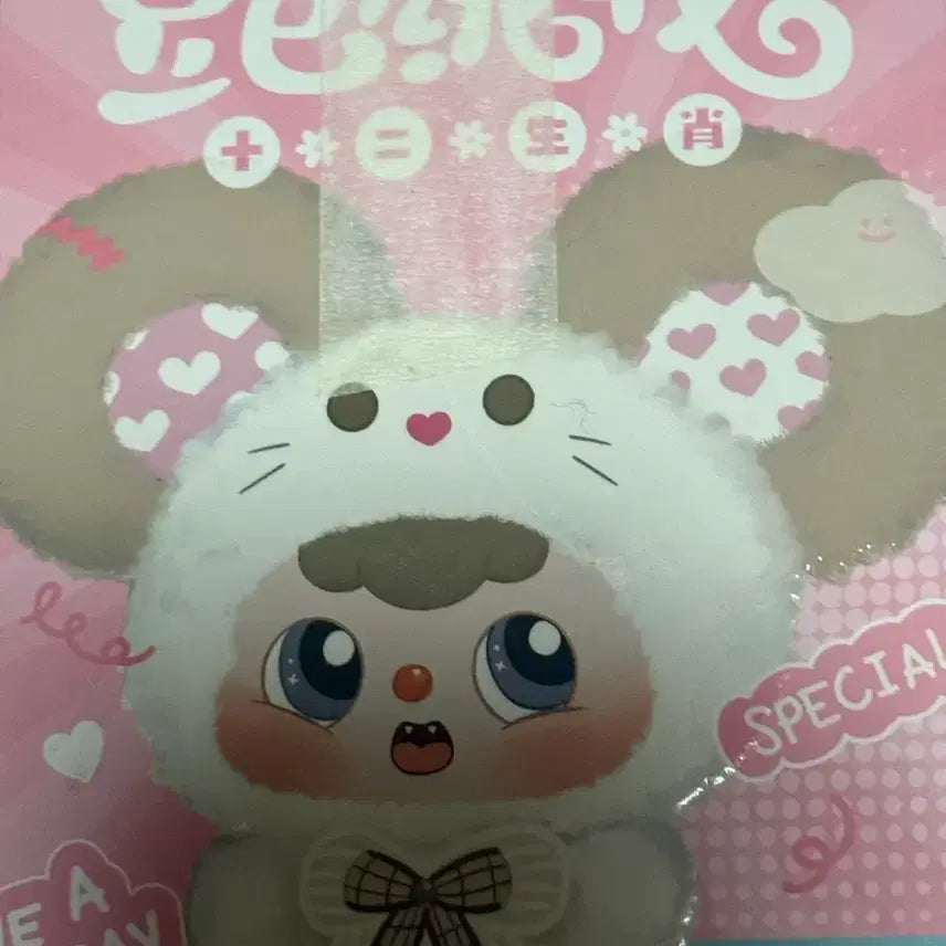 [BUNJANG] Dubao 12 Zodiac Rabbit Plush / 두바오 12간지 토끼 판매
