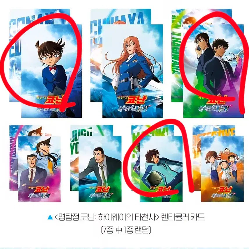 [BUNJANG] Detective Conan: The Last Wizard of the Sky Special Premiere Lucky Draw Bundle / 명탐정 코난 극장판 하이웨이의 타천사 1주 차 특전 일괄 판매합니다!