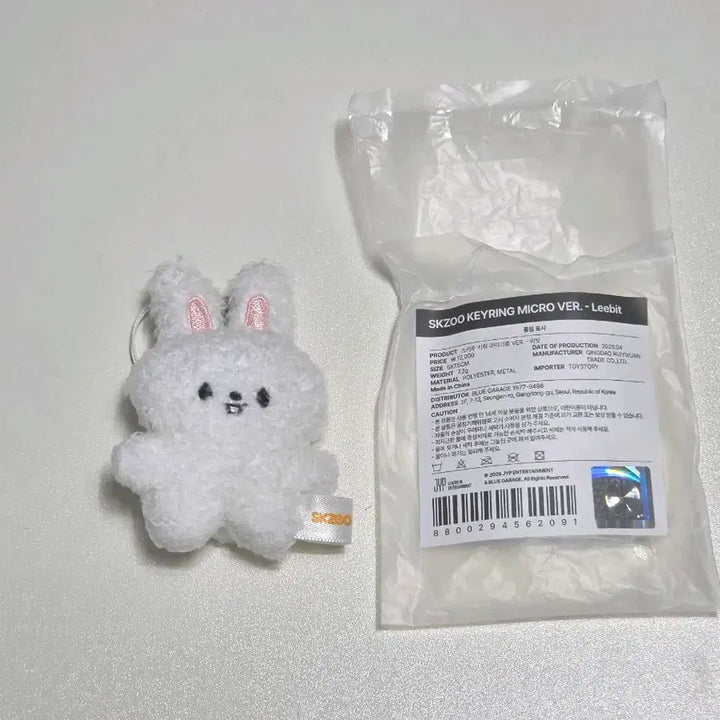 [BUNJANG] Skzoo Ribbit Micro Keychain / 스키주 키링 마이크로(리빗) 1개