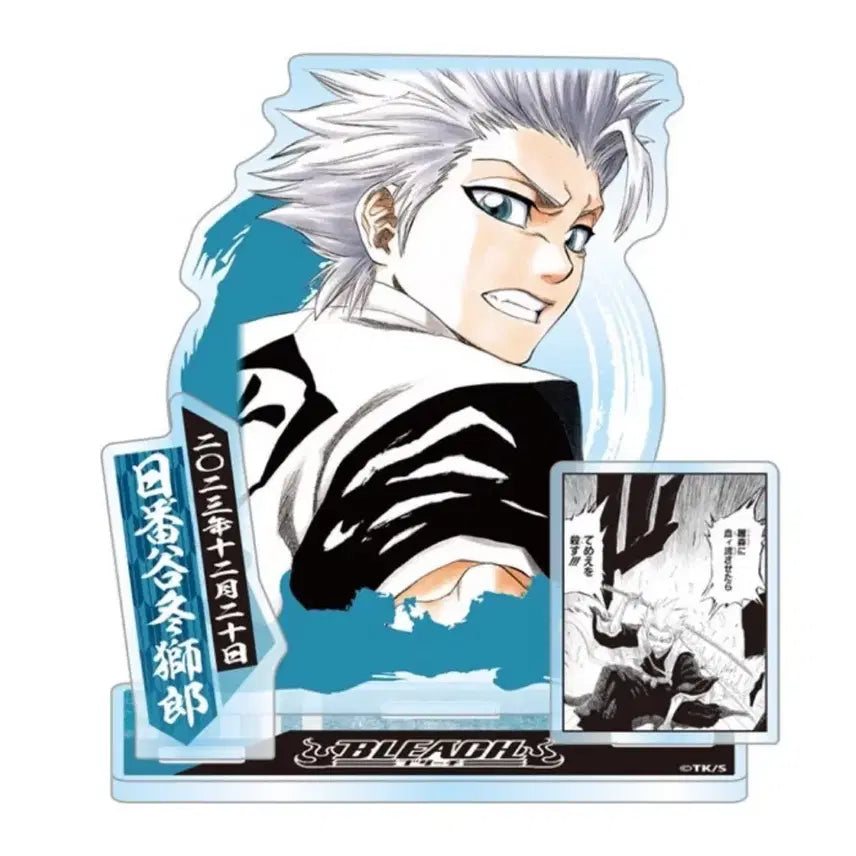 [BUNJANG] Bleach Toshiro Hitsugaya Diorama Figure (Sealed) / 블리치 히츠가야 토시로 디오라마 미개봉