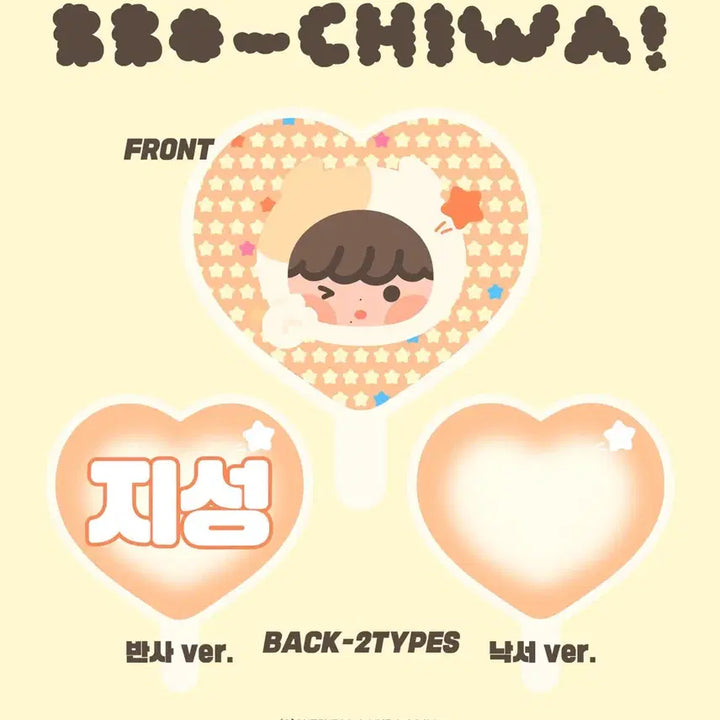[BUNJANG] NCT Dream Jisung Uchiwa Fan - Doodle Version / 엔시티드림 지성 낙서 우치와 뽀치와