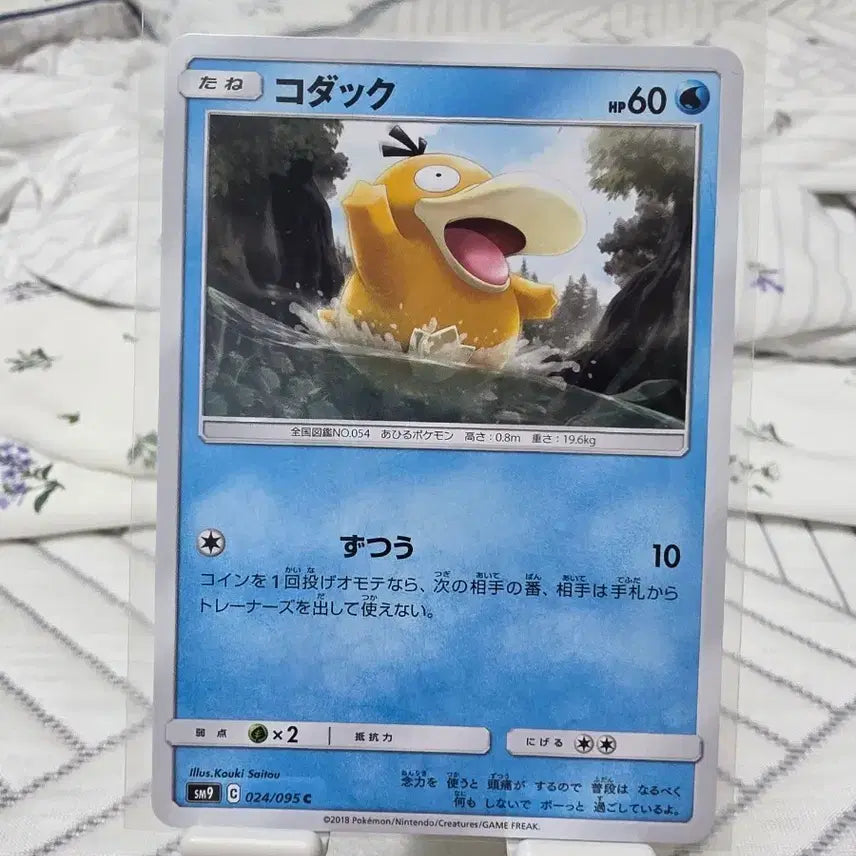[BUNJANG] Tag Bolt Golduck Card (Japanese Edition) / [ 태그볼트 ] 고라파덕 ( 일판 ) 024/095 -고대카드