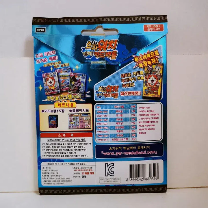 [BUNJANG] Classic Yo-kai Watch Engaged Card Battle Starter Pack / 고전 요괴워치 빙의 카드 배틀 스타터팩