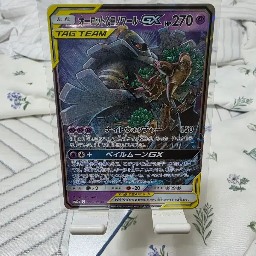 [BUNJANG] Tag All Stars Akshiking &amp; Daros Tag Team RR (Japanese Edition) Ancient Card / [ 태그올스타즈 ] 악식킹&amp;대로트 태그팀RR (일판) -고대카드