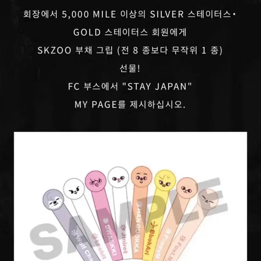 [BUNJANG] Stray Kids Han Jisung Japan Fanclub Gold POB Uchiwa Grip Photocard / 스키즈 우치와그립 한쿼카 일본콘 팬클럽 골드 특전 한지성 양도
