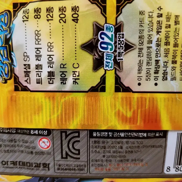 [BUNJANG] Cardfight!! Vanguard Twin Drive Twin Attack Card Pack / 고전 카드파이트 뱅가드 쌍검각성 카드팩