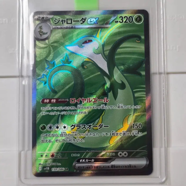 [BUNJANG] Pokemon Card Black Kyurem Charizard SR Japanese / 포켓몬카드 블랙볼트 샤로다 sr 일판
