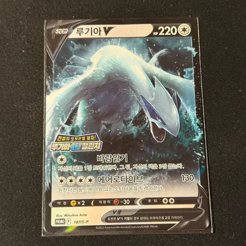 [BUNJANG] Pokemon Card Lugia V Promo / 포켓몬 카드 루기아 V 프로모