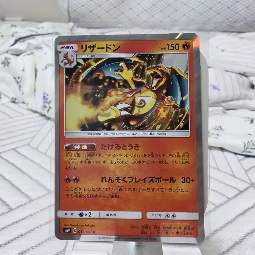 [BUNJANG] Tag Bolt Charizard (Japanese Edition) 013/095 / [ 태그볼트 ] 리자몽 (일판) 013/095 -고대카드