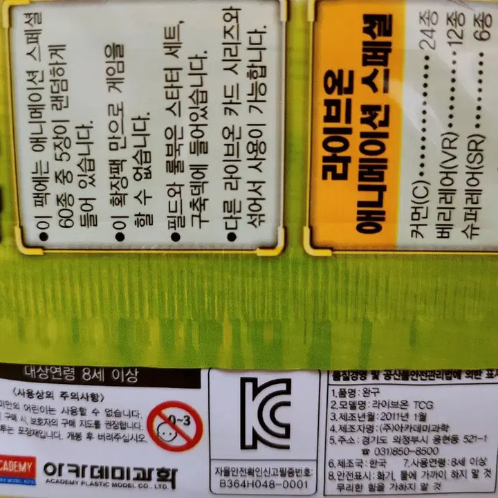 [BUNJANG] Classic Liveon Card Driver Card Pack / 고전 라이브온 카드리버 카드팩
