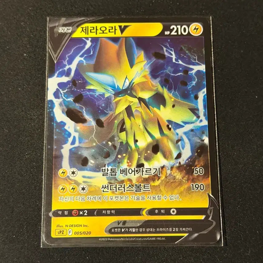 [BUNJANG] Pokemon Card Raikou V Special / 포켓몬카드 제라오라 V 스페셜