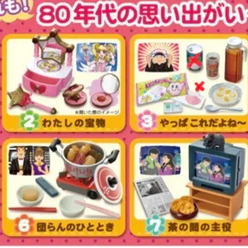 [BUNJANG] Re-Ment 80s Nostalgic Our Home Miniature Food Toy / 리멘트 식완 미니어처 오비츠 소품 80년대 그리운 우리집