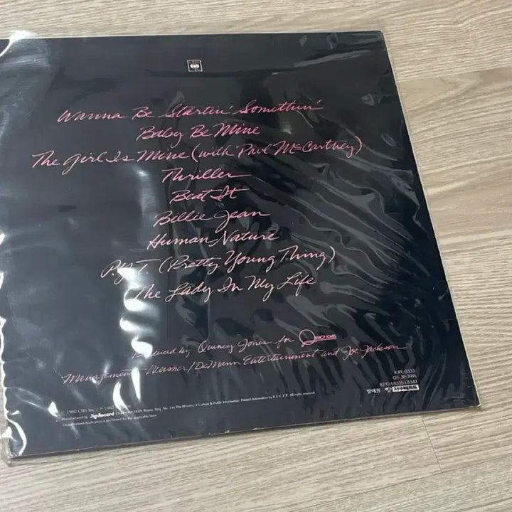 [BUNJANG] Michael Jackson Thriller LP / 마이클잭슨 thriller LP