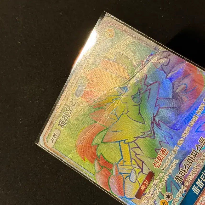 [BUNJANG] Pokemon Card Zeraora GX HR / 포켓몬카드 제라오라 GX HR 앨범용