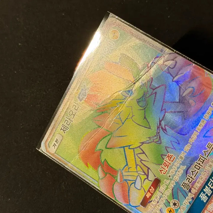 [BUNJANG] Pokemon Card Zeraora GX HR / 포켓몬카드 제라오라 GX HR 앨범용