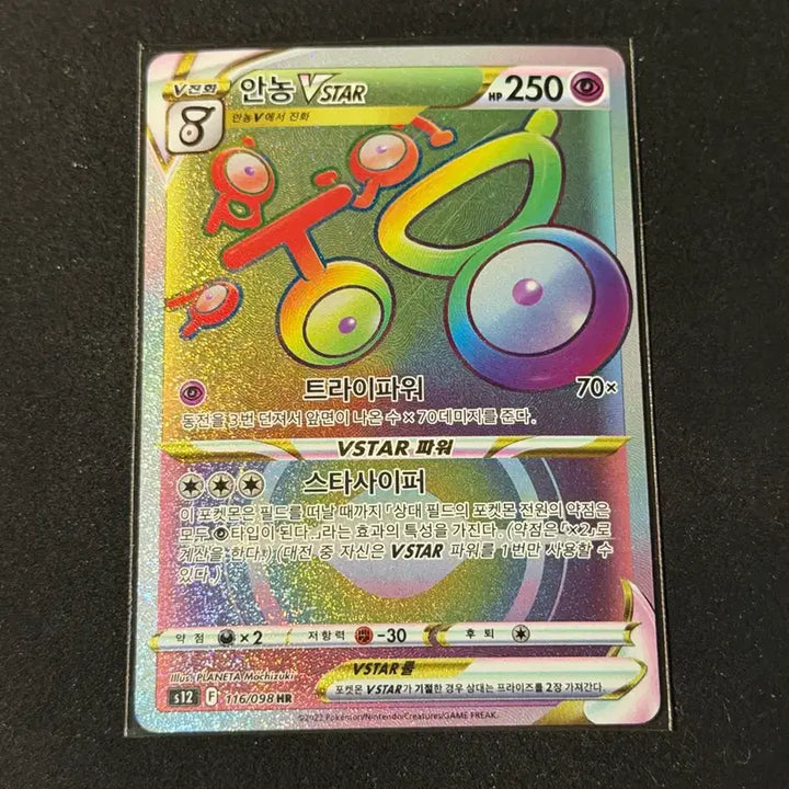 [BUNJANG] VSTAR HR Pokemon Card / 안농 VSTAR HR 포켓몬카드