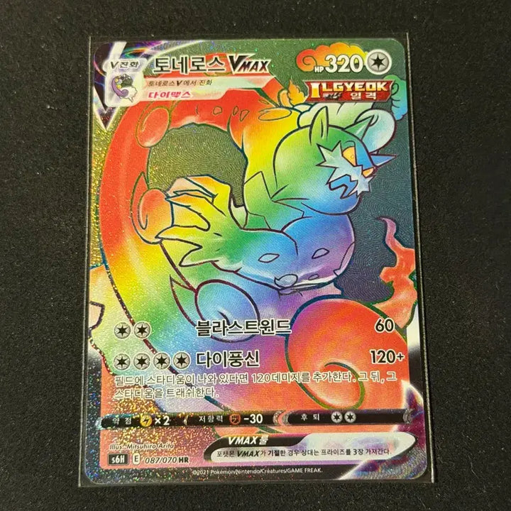 [BUNJANG] Tornadus VMAX HR Pokemon Card / 토네로스 vmax HR 포켓몬카드