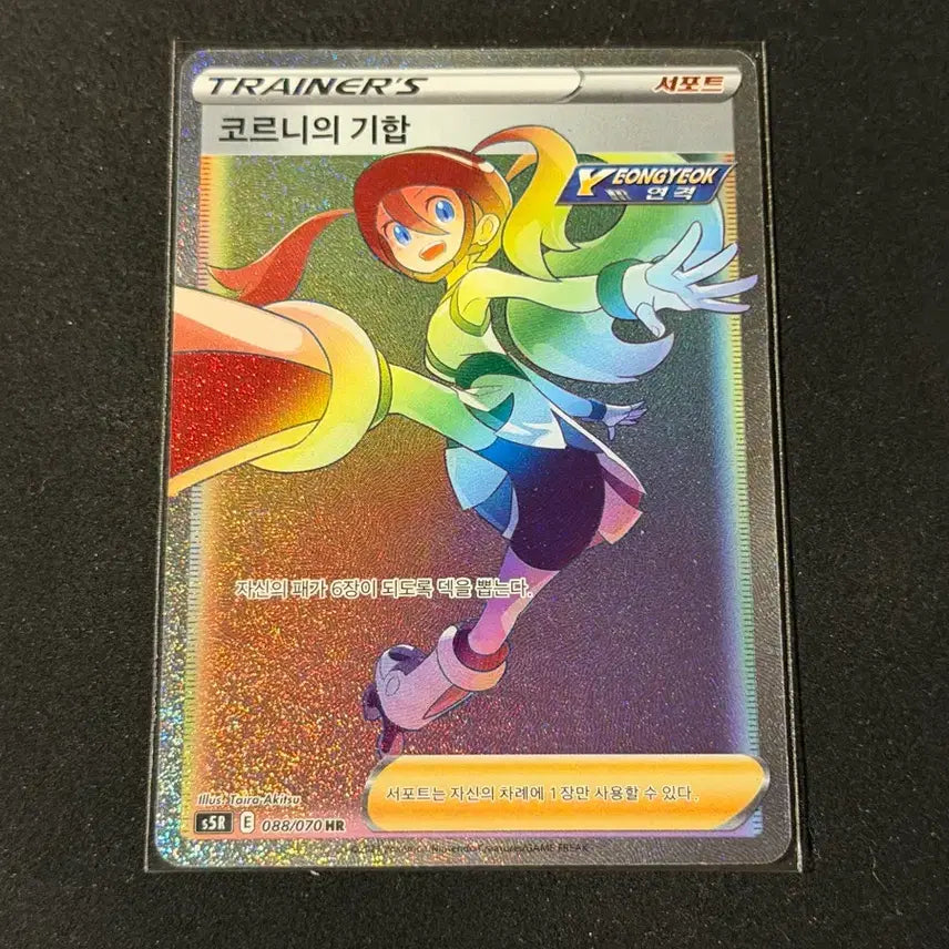 [BUNJANG] Pokemon Card Corny&